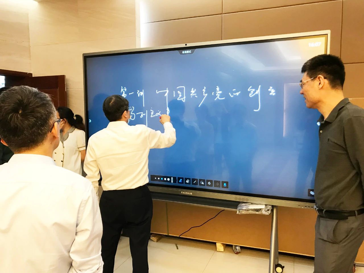 ▲省委黨校領導親自體驗FACEHUB電子白板并給予高度評價