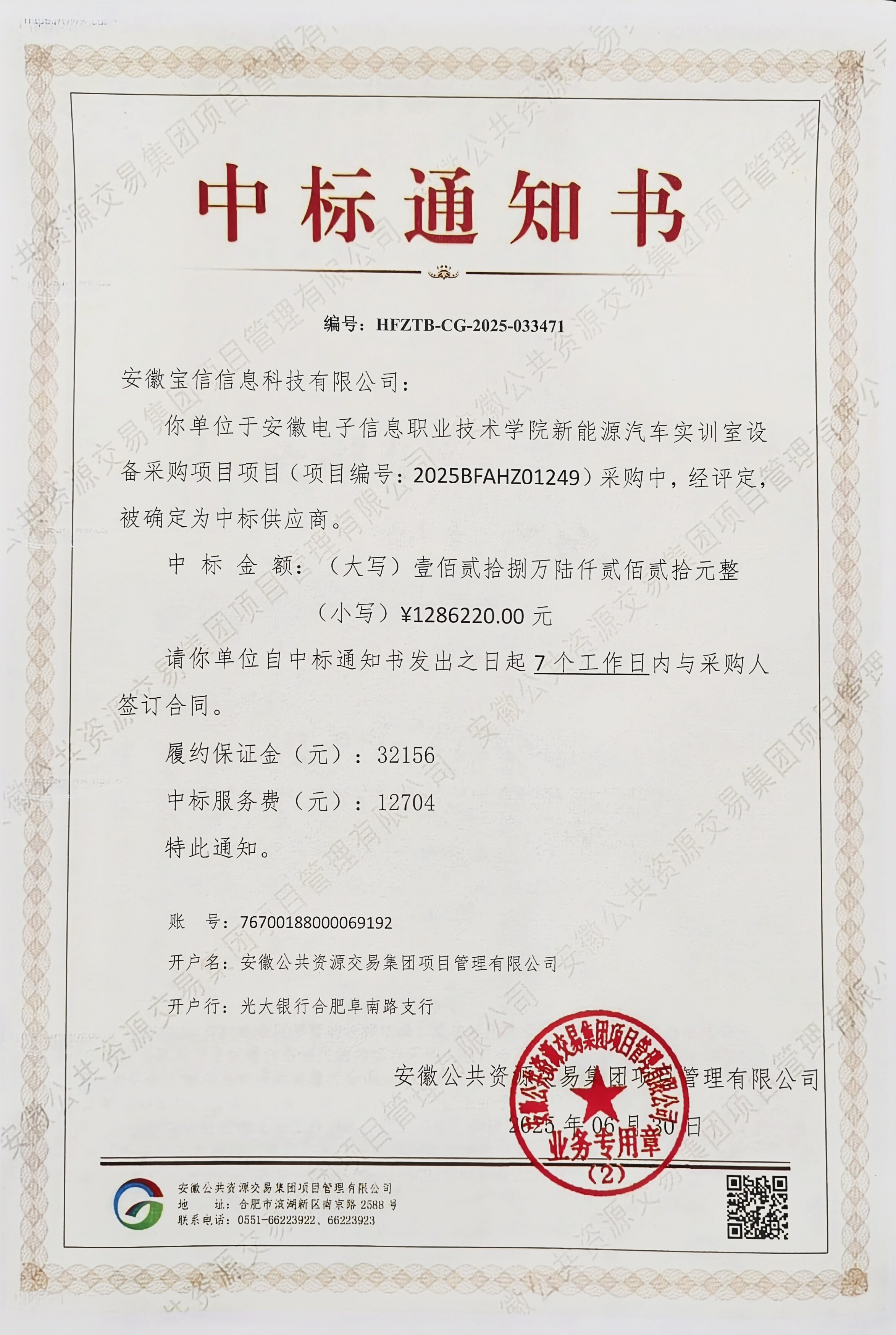 微信圖片_20250718110127.jpg